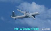 专家：中俄侦察机把日本空自累够呛 日战机频升空应对