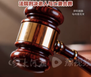 北京一男子在殡仪馆，与继母抢夺父亲骨灰寄存证，法院：判决逝者与原配合葬