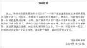 “水柜漂浮多只猴子尸体”，当地通报：系猴群下山饮水时不慎溺亡，多部门表示溺亡猴子数量正在统计