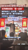 杨议被观众喊“杨老五”后骂人 现场争吵引关注
