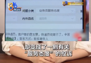 顾客一咨询快递员一天白干！快递咨询变投诉，谁在制造矛盾？