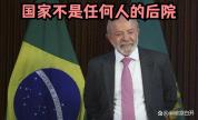 卢拉当选 美国豆农噩梦开始了 巴西拒当后院