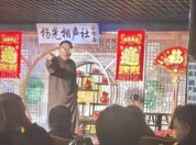 相声演员杨议演出时被观众喊“杨老五”后怒怼并骂人，文旅局：正在核查