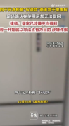 4000元冰柜被仅退款商家千里维权 律师：买家霸占商品仅退款涉嫌诈骗