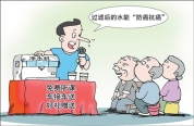 记者调查：声称能抗癌实为“三无”产品，净水器“坑老”