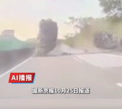 巨石接连滚落至高速路面，一司机紧急刹车躲过