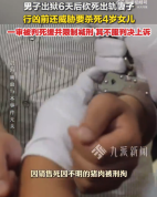 女子在丈夫服刑期间多次开房被砍死 法院认定妻子有责任