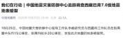 追踪调查首次发现西藏巴青7.0级地震地表破裂带