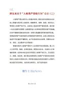 员工核对商品被掌掴胖东来补偿2万 维护尊严坚决维权