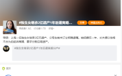 “独生女继承2亿遗产1年后遭离婚分产”，怎么会反复上热搜 旧闻再炒引发热议