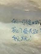 大体老师不是取乐玩物 尊重无声奉献