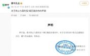 蒙牛东鹏强调零容忍 迅速切割代言