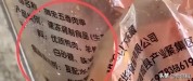 游客称在河南洛阳一夜市花10元买3串羊肉串吃出鸭肉味，肉串配料表显示含优质鸭肉