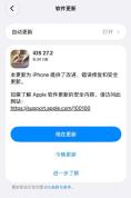 苹果回应iOS27.2更新 屏蔽摇一摇广告
