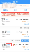 两大人邻座4岁娃被单独分到静音车厢 家长担忧安全问题