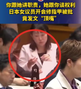 日本女议员开会修指甲被批“不配拿工资” 后，发文称“我不认为指甲长度能决定政治家的本职工作”，这一回复反而招来更多批评