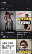 7人建群跟风打卡练“薄肌”，第一天就有4人受伤进医院，当事人：别盲目跟风攀比