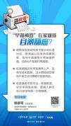 “早筛神器”能自测癌症？谣言 便隐血检测不等于肠癌筛查