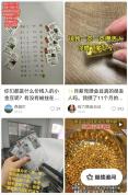 年轻人买金不再只为结婚 悦己消费成新趋势