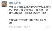 疑似徽剑遇害前最后一条朋友圈曝光 生前坚决抵制公关