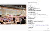 寿司郎传送带上大老鼠乱窜 顾客惊恐尖叫