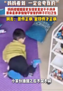 男孩趁妈妈接姐姐做完家务 网友：原件正确，复印件才正确