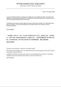 总台回应西甲主席 听其言观其行