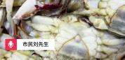 男子购买10余箱海鲜几乎都是空壳 贪便宜心理被精准利用