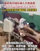反诈博主被残忍殴打遗弃荒山致死 揭露电诈内幕的代价