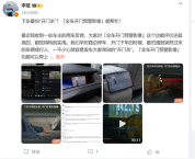 李斌回应全车开门预警影像获好评 实用功能受车主青睐