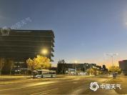 北京28日白天晴转多云，偏南风二三级，最高气温16℃ 昼夜温差大注意保暖