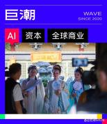 基层演员成AI“刀下第一鬼” 技术浪潮下的行业洗牌