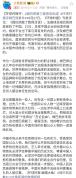 环球时报评姆巴佩事件 中国市场坚决说不