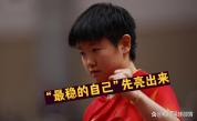孙颖莎3-0淘汰法国选手 控场式教学展现实力