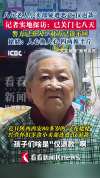 八旬老人小卖部遭恶意"仅退款" 记者实地探访 店铺无奈闭店