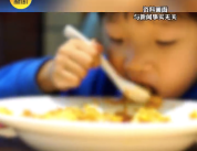 5岁娃连吃3个月益生菌致肠胃罢工 医生提醒：益生菌不可盲目长期服用