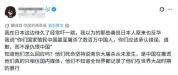 日本网民质问AI你是要背叛日本吗 引发国际笑话
