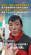 唇腭裂幼童父亲不敢相信手术免费 爱心接力跨越千里