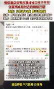 情侣酒店亲密时遭维修工在外推窗，当事人发声：喝止后对方继续开窗