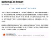 油价30日起上调 每升多花约0.3元