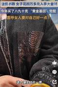 女子花5万买金镯未佩戴已亏1.3万 金价下跌仍热购