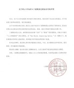 三丽鸥，深夜致歉！中国是三丽鸥至关重要的海外市场