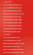 孙颖莎获河北省记大功奖励 表彰亚运佳绩