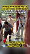 大爷表演被扔钱打赏 导游：不要扔地上 体面劳动获尊重