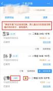 四岁小孩被单独分到静音车厢 家长无奈退票