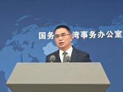 越来越多台湾渔产品进入大陆市场 两岸渔业合作再结硕果