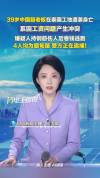 39岁中国籍老板泰国工地遭袭身亡 因工资冲突引发悲剧