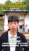 小伙结婚邀网友撑场面 来了数千人 温情故事感动全网