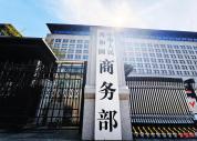 美国将3家中国企业列入所谓涉疆法案实体清单