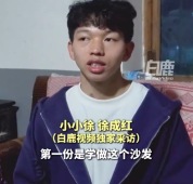 邀网友做客婚礼小伙：这么多年来工作的动力就是女友